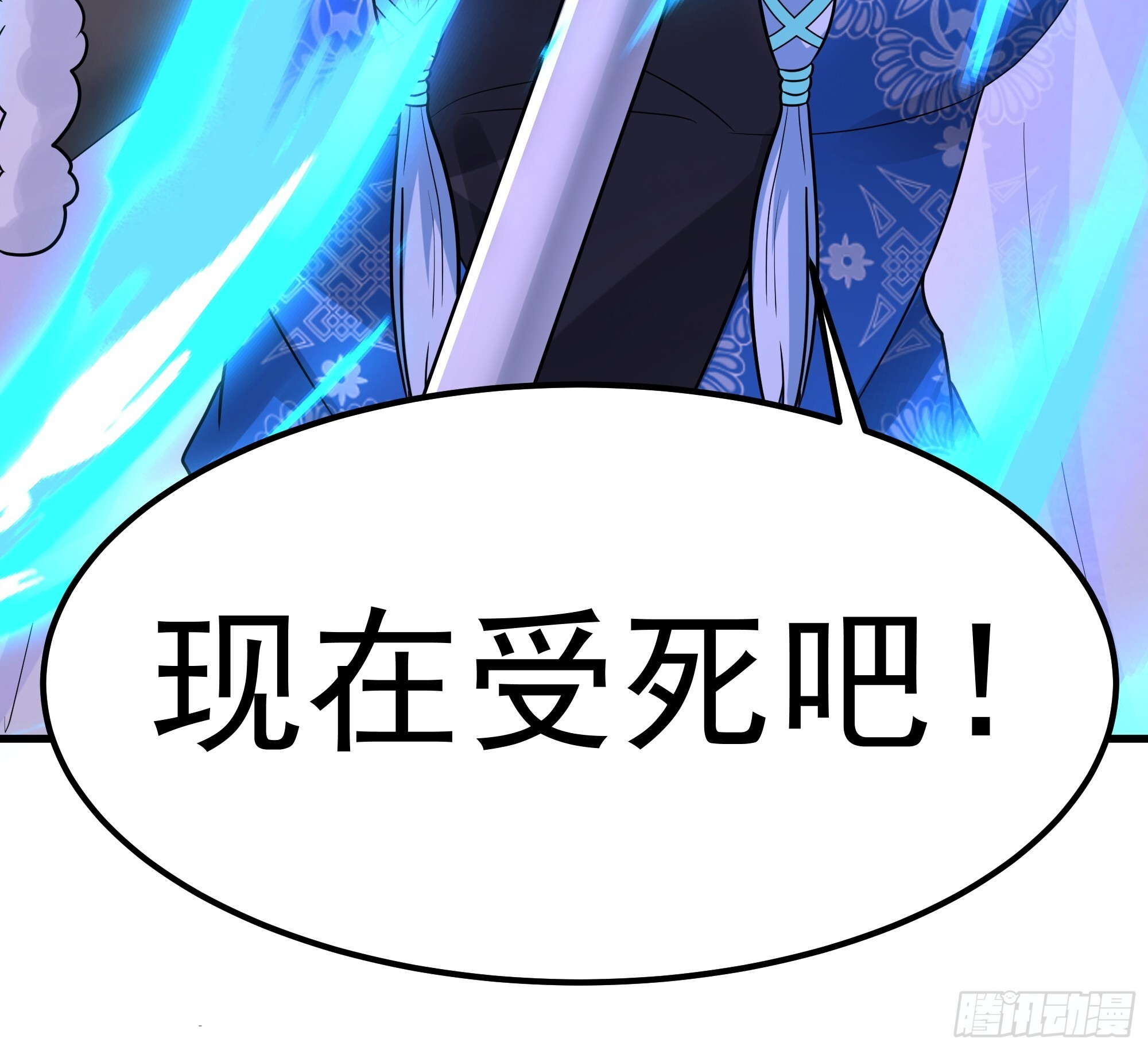 交战 第67页