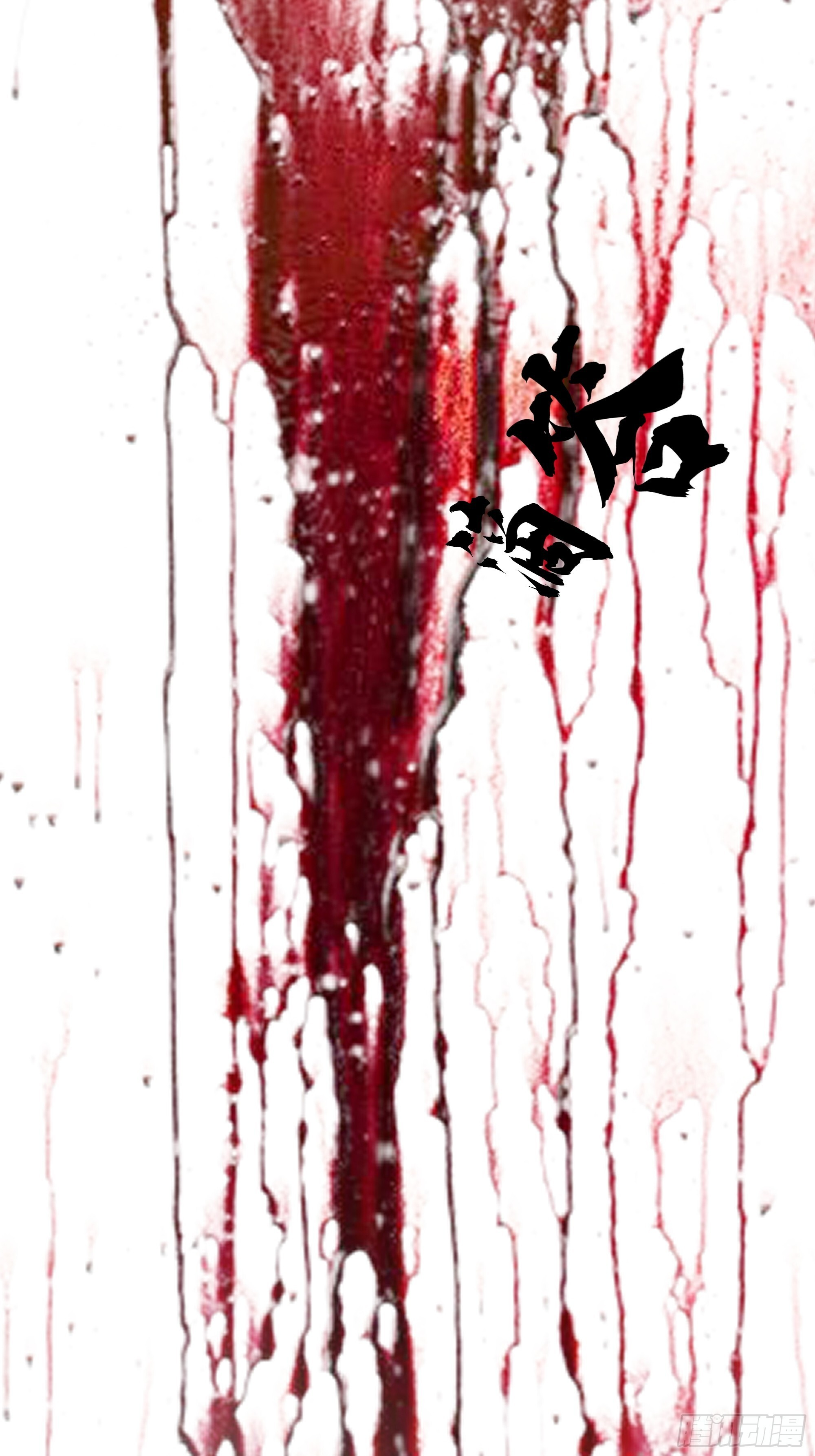 交战 第68页