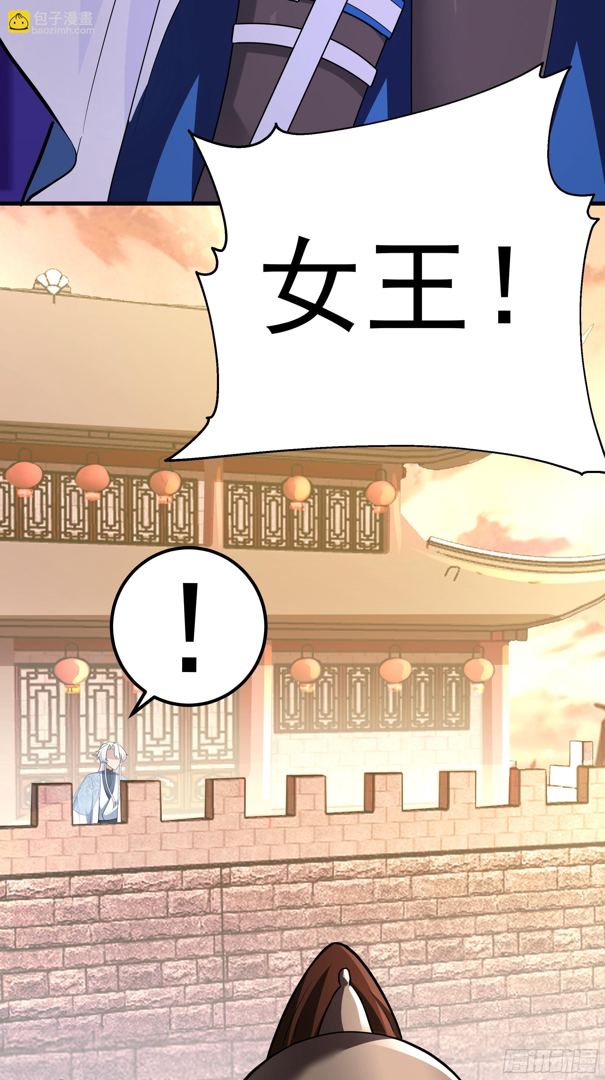 交战 第71页