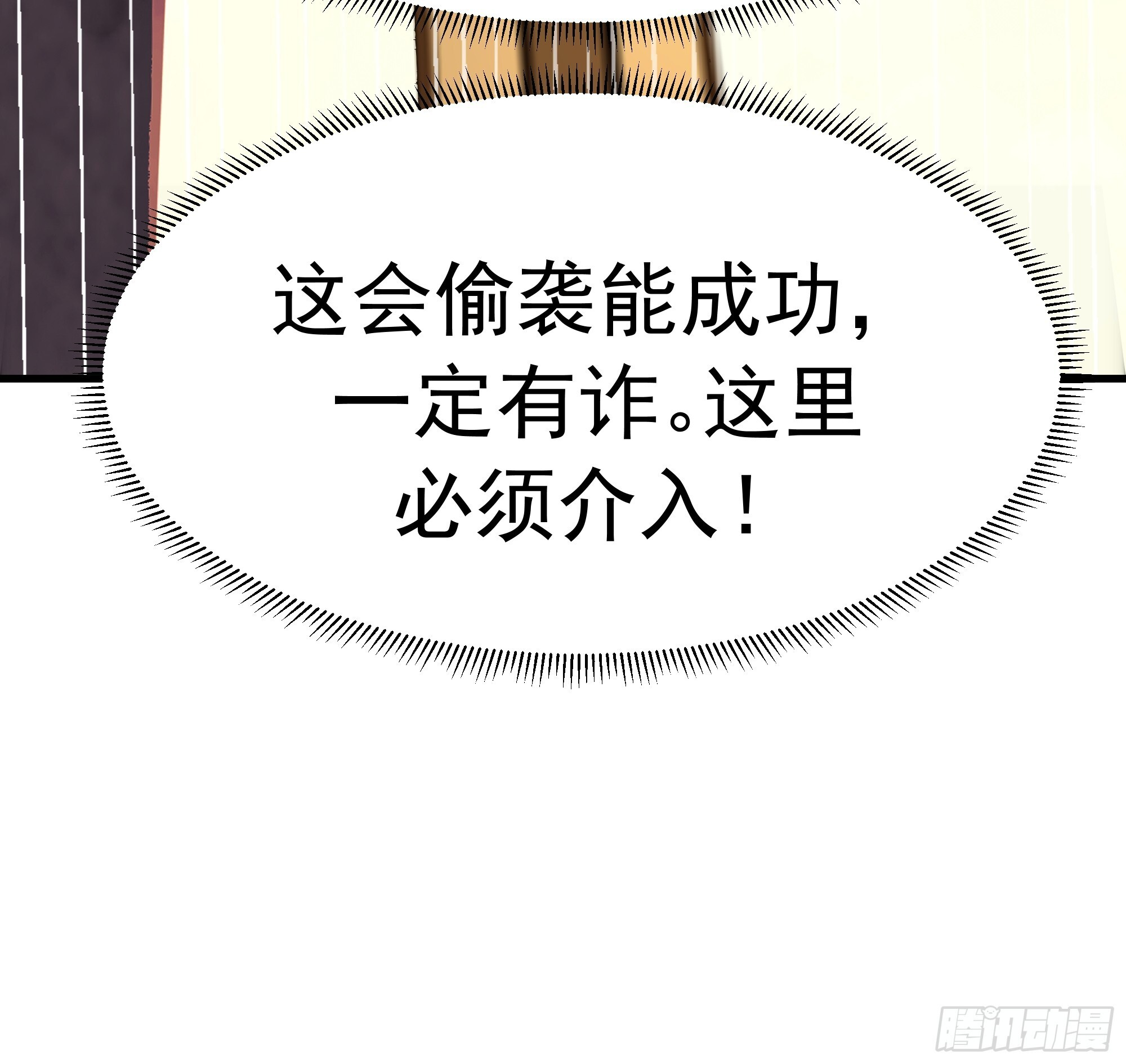 交战 第75页