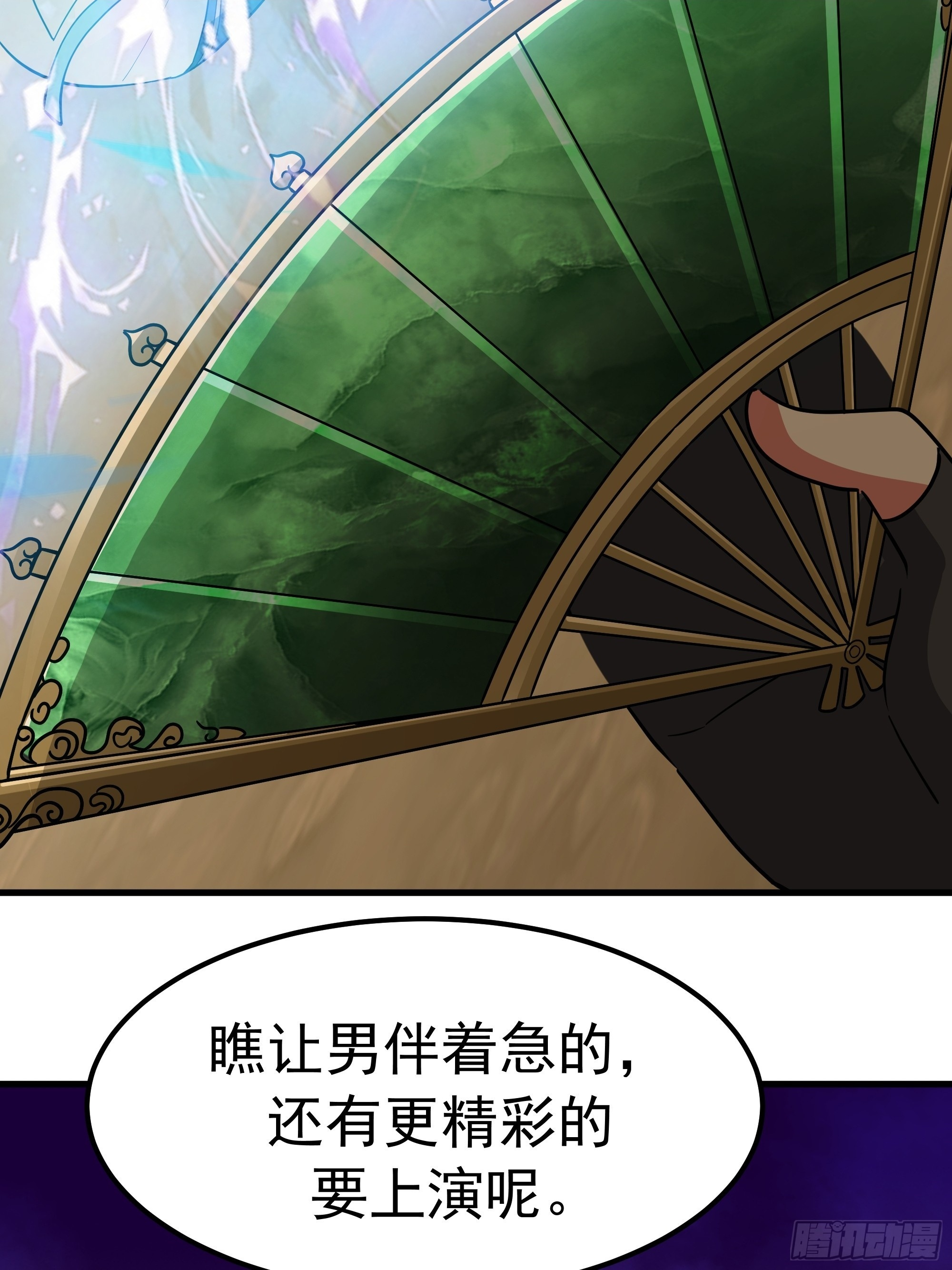 交战 第77页