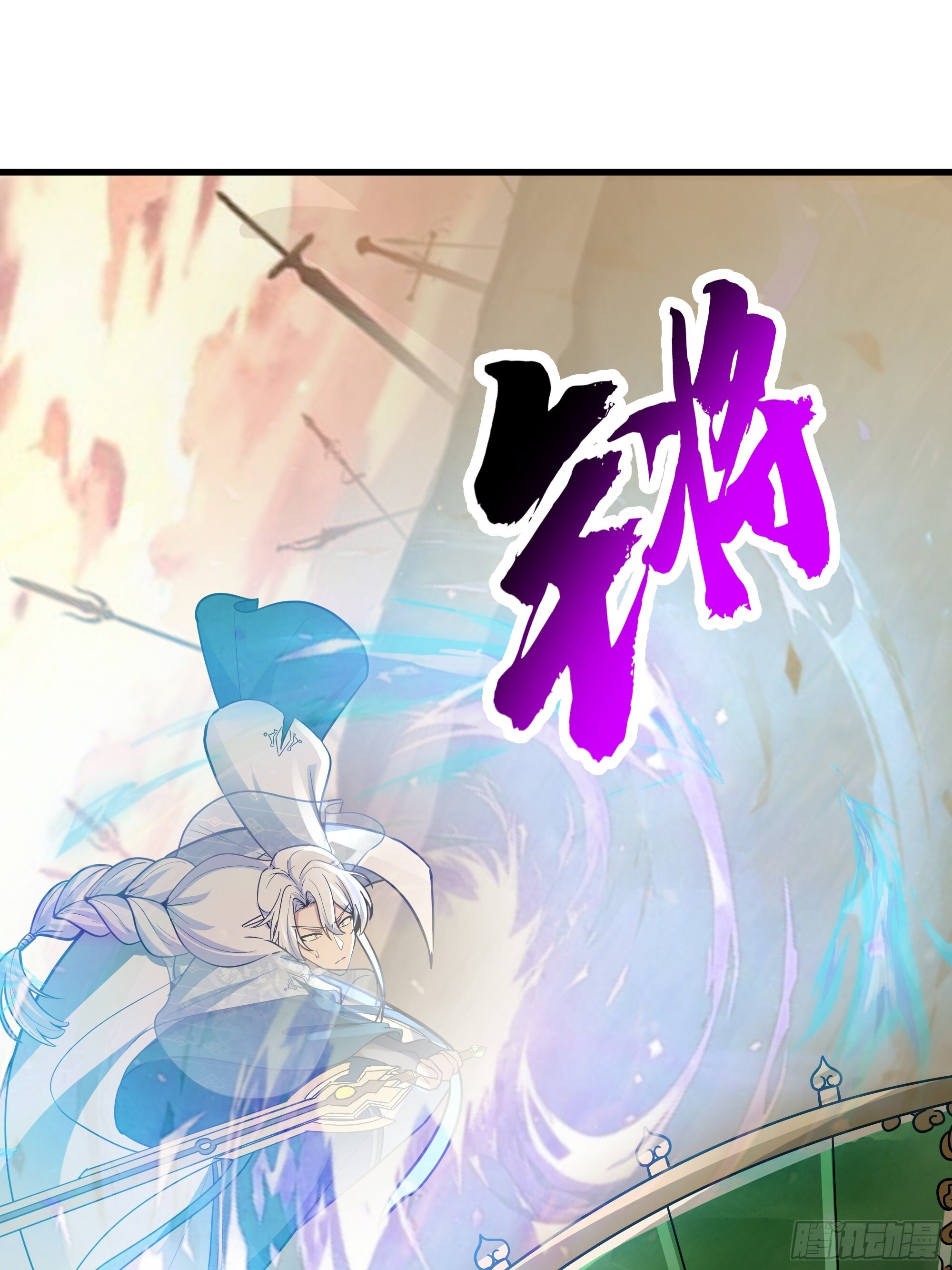 交战 第84页
