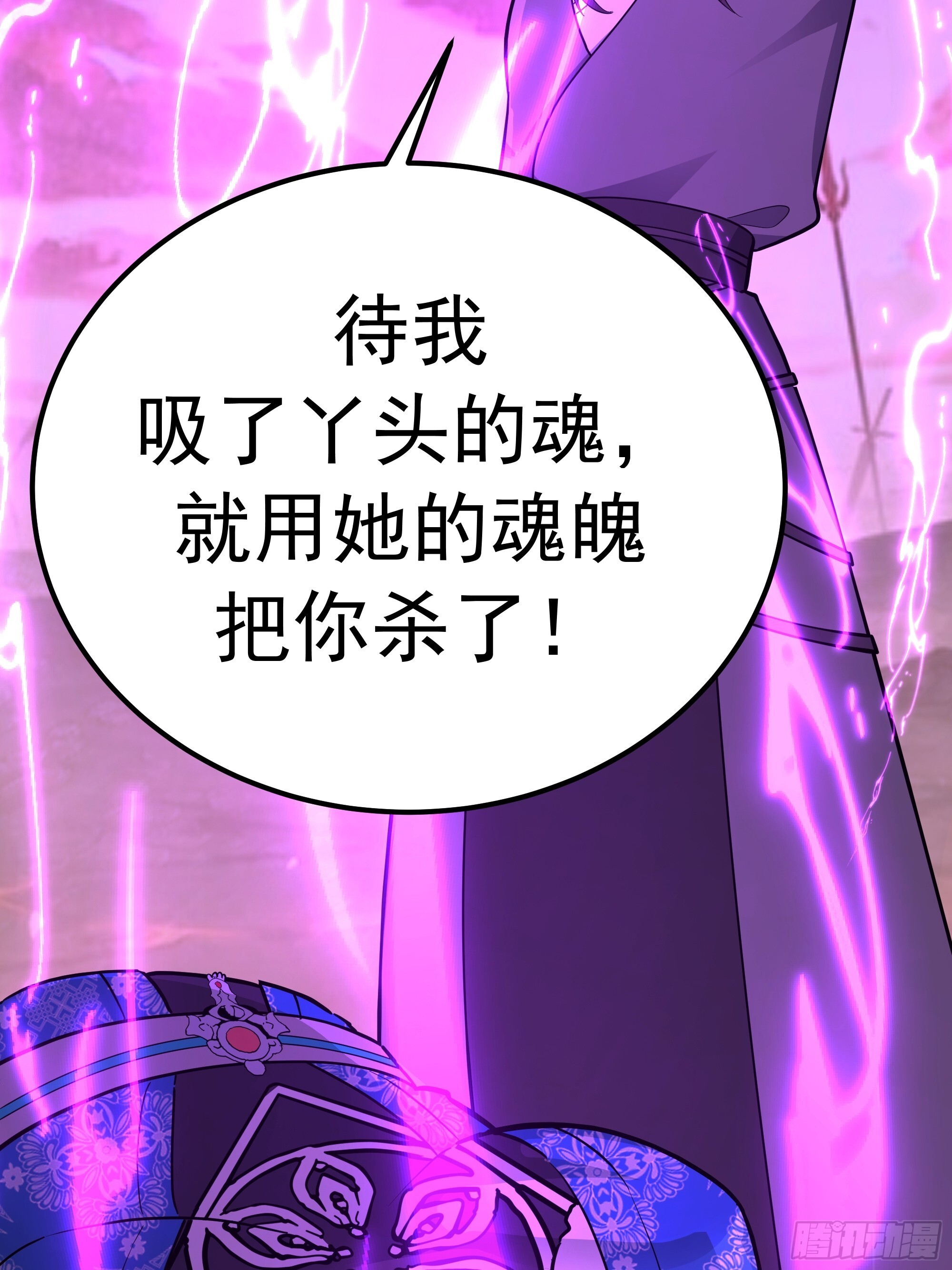 交战 第89页