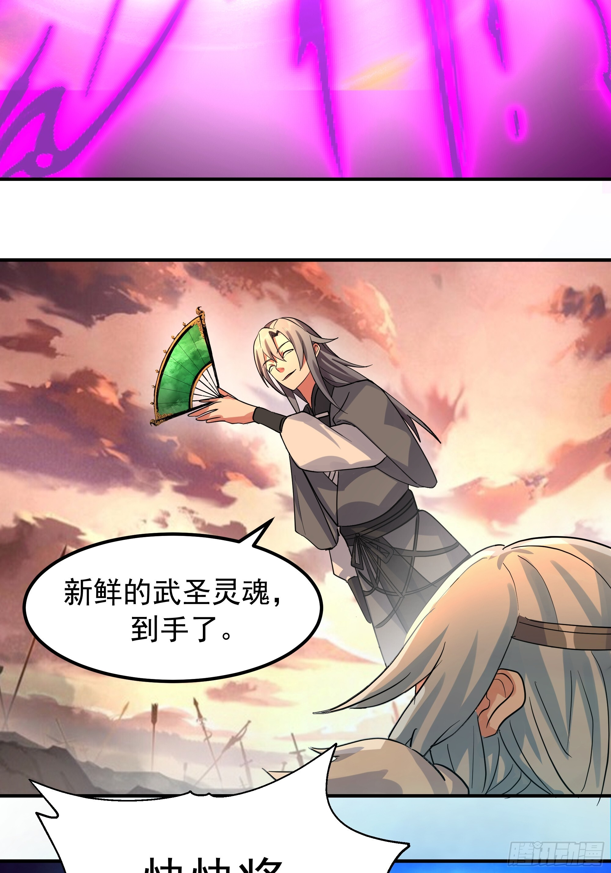 萱儿我来了 第3页