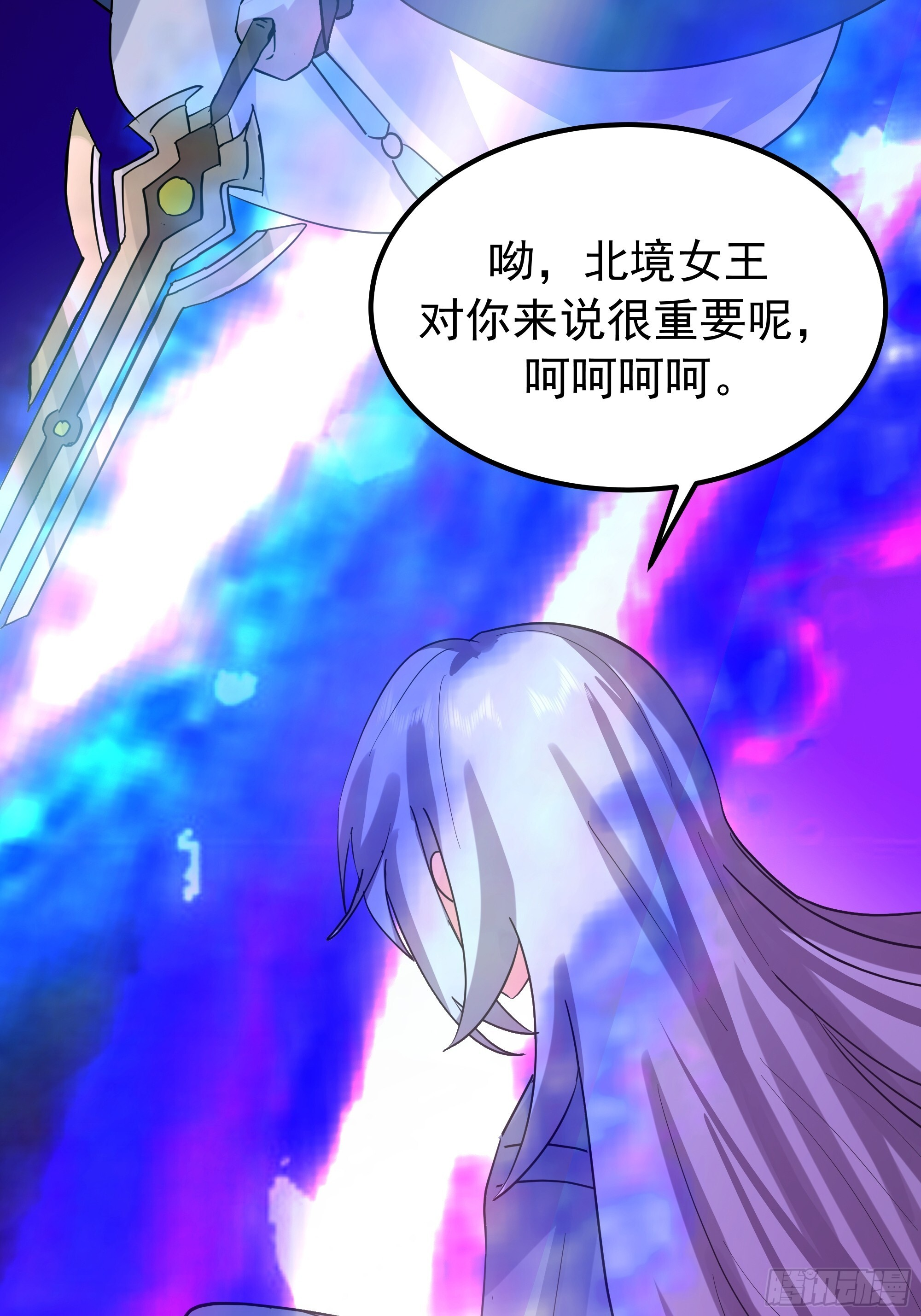 萱儿我来了 第5页