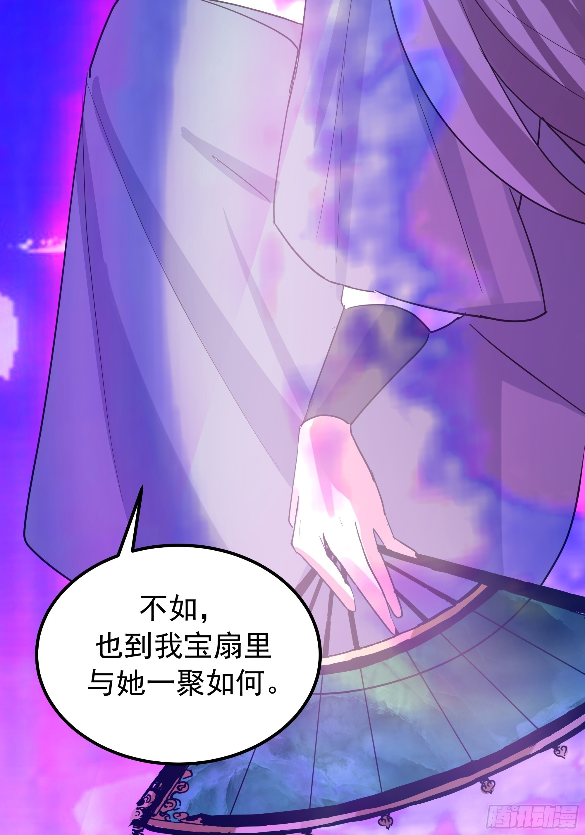 萱儿我来了 第6页