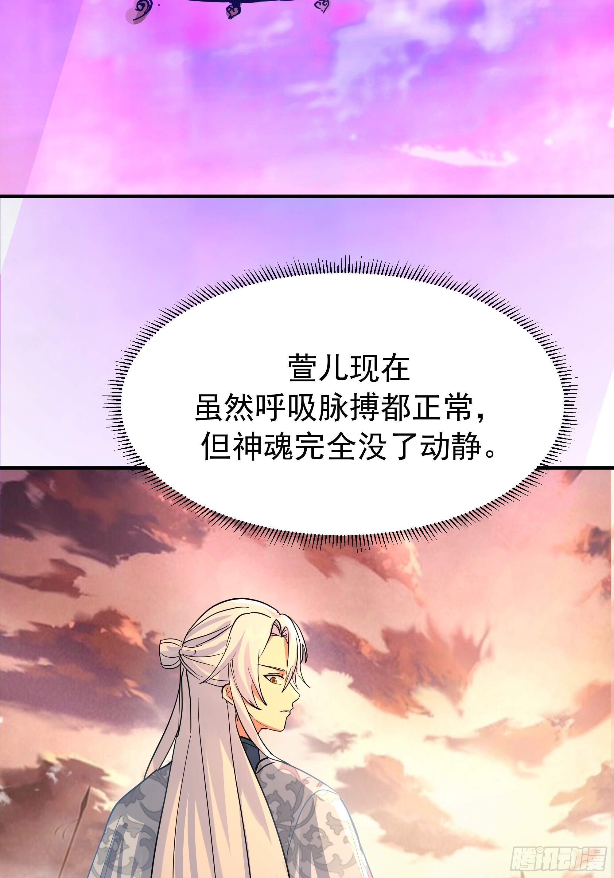 萱儿我来了 第7页