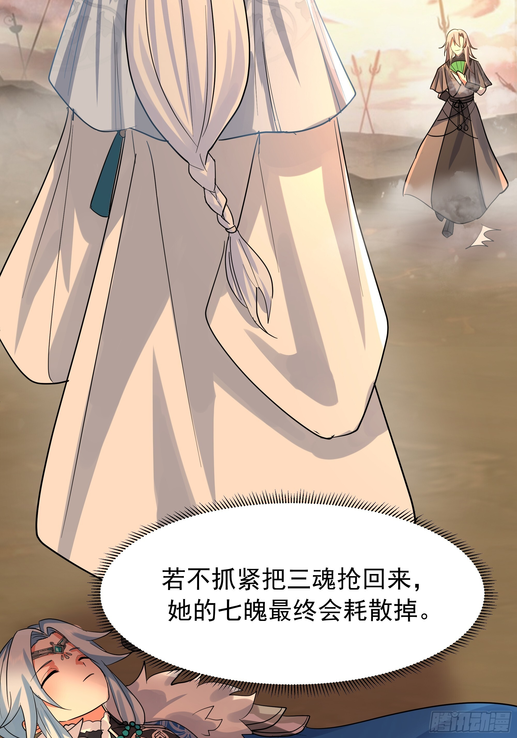 萱儿我来了 第8页
