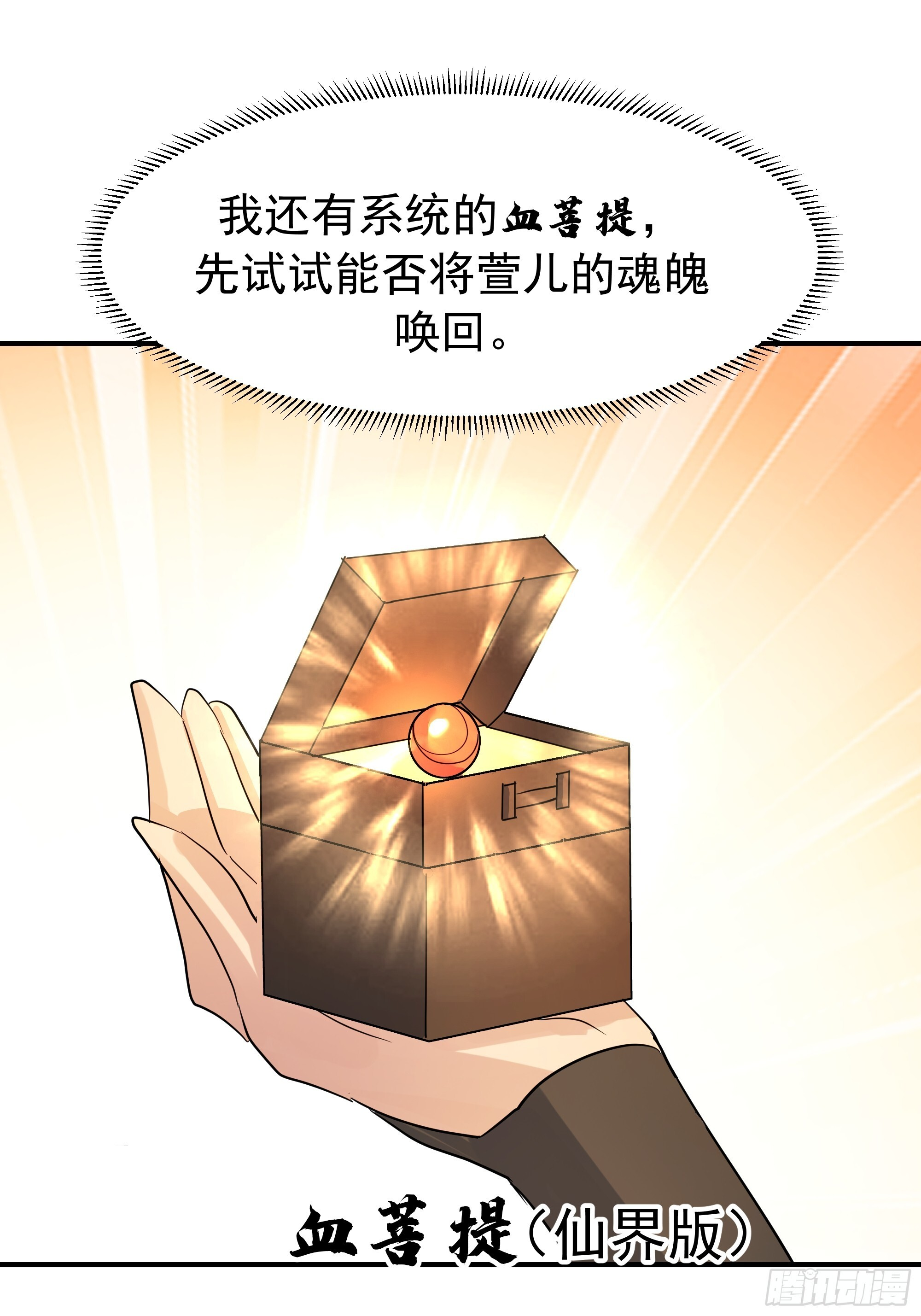 萱儿我来了 第10页