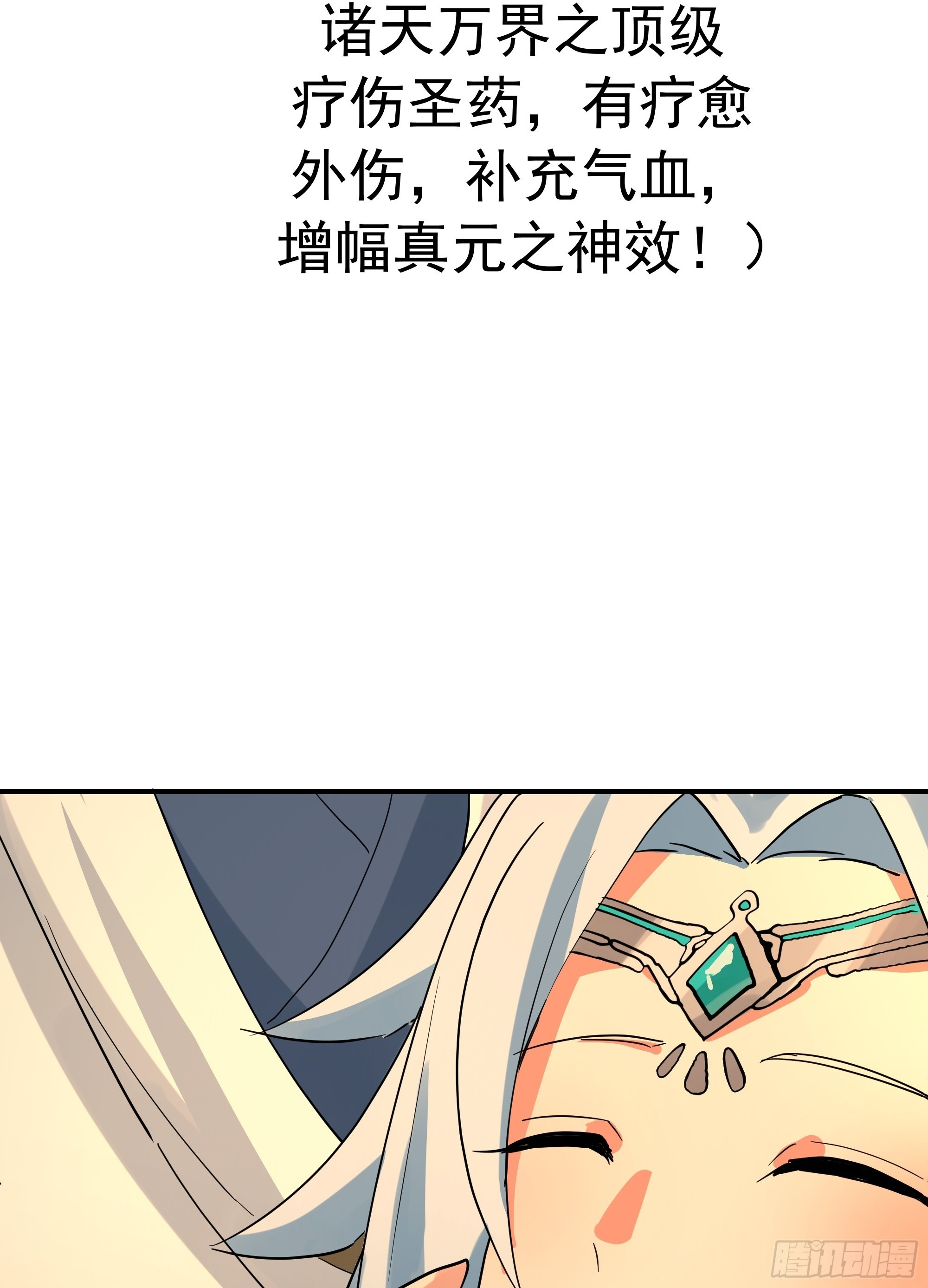 萱儿我来了 第11页