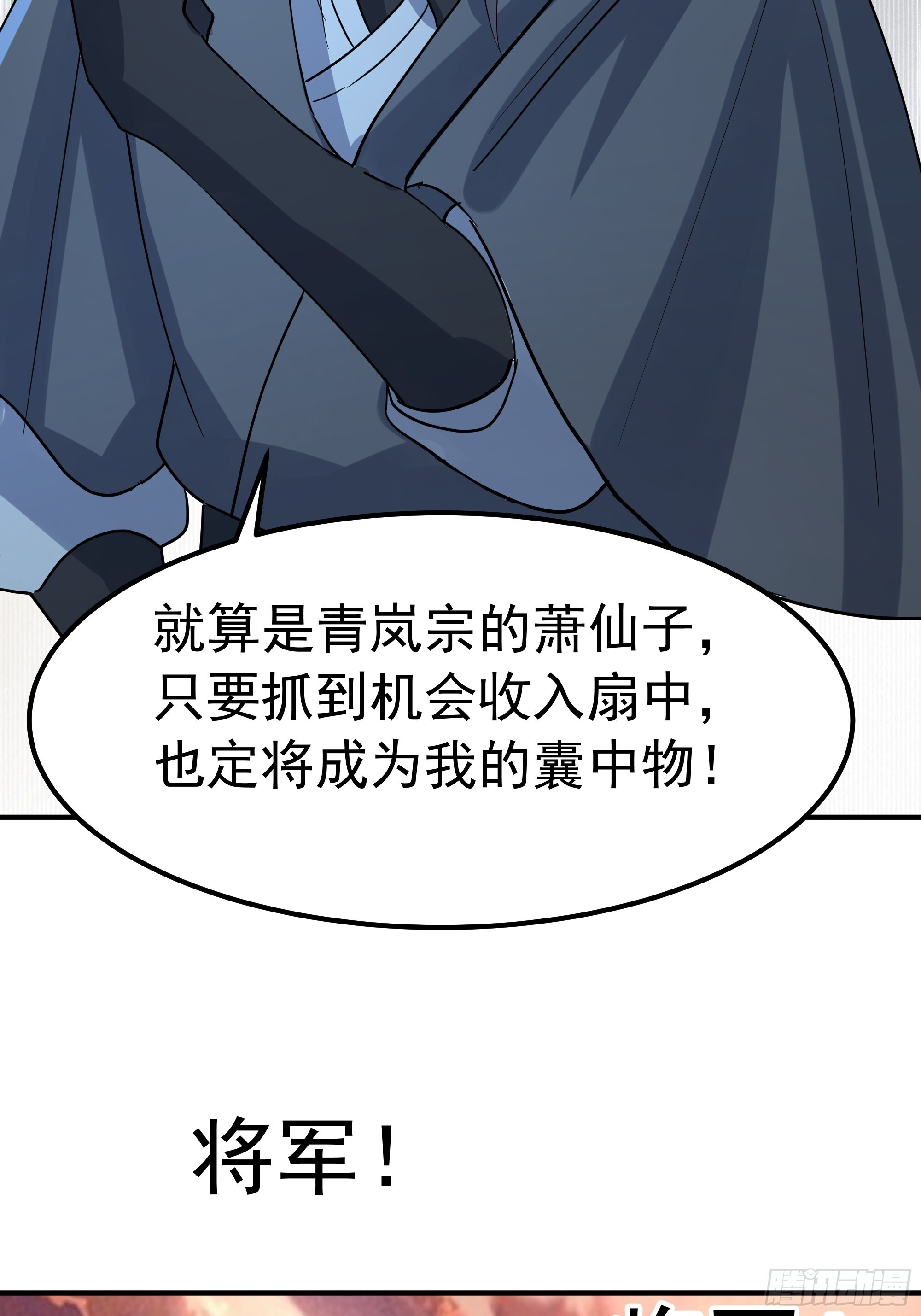 萱儿我来了 第16页