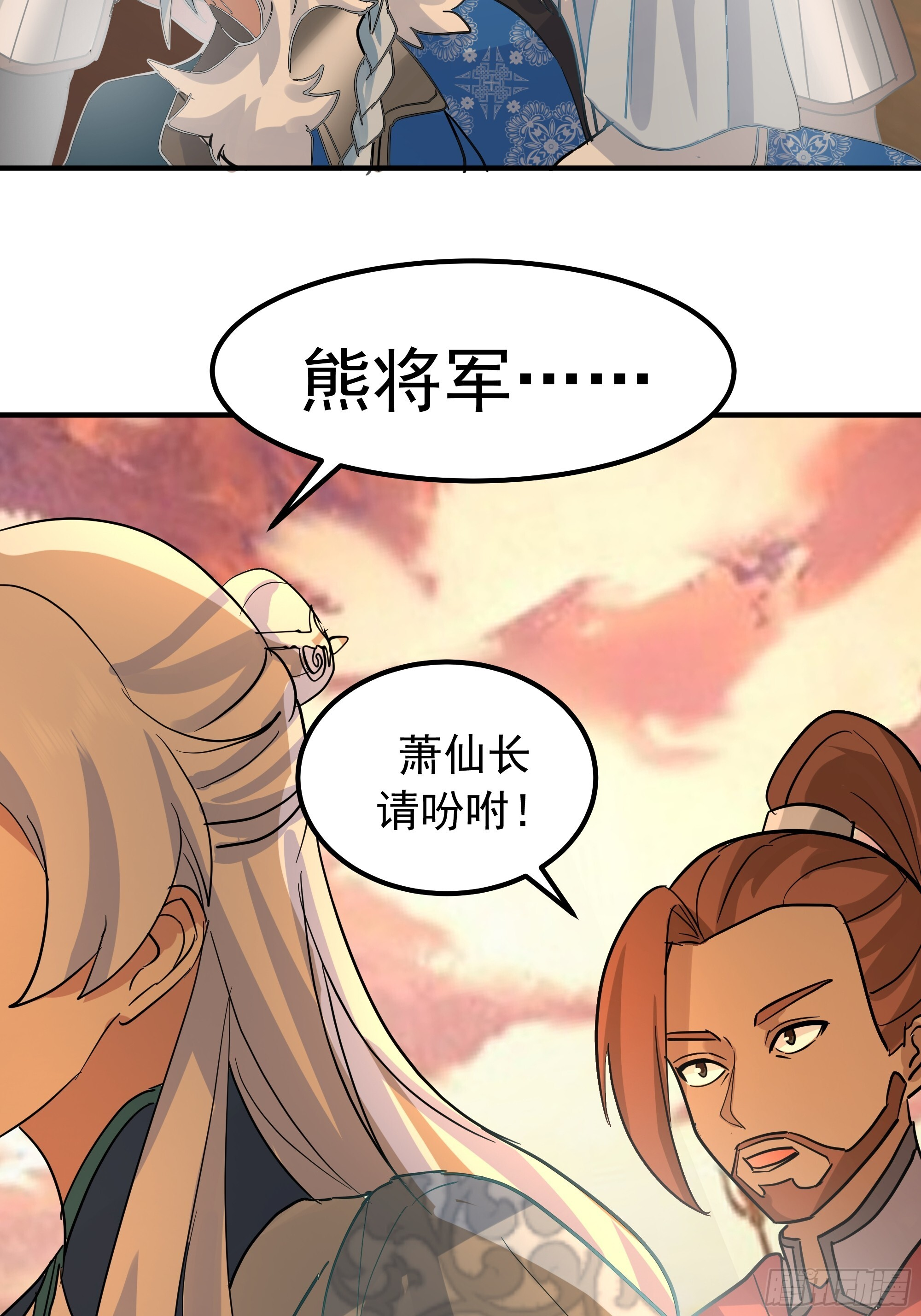 萱儿我来了 第18页