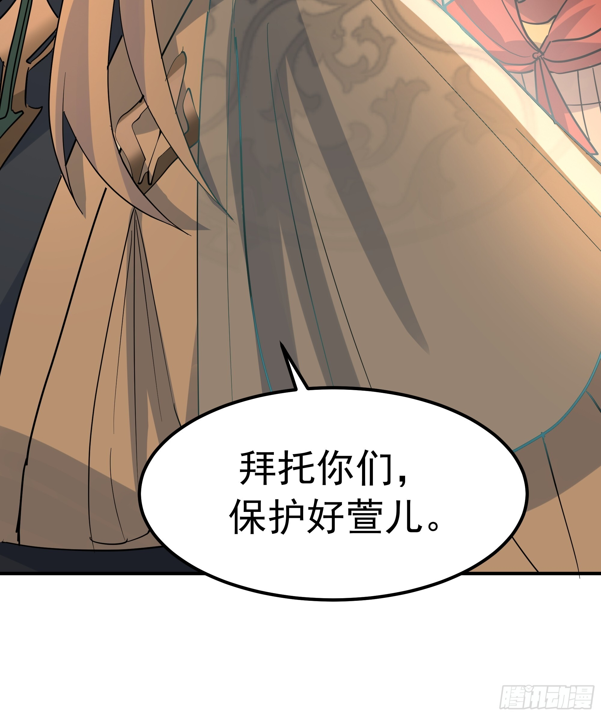 萱儿我来了 第19页