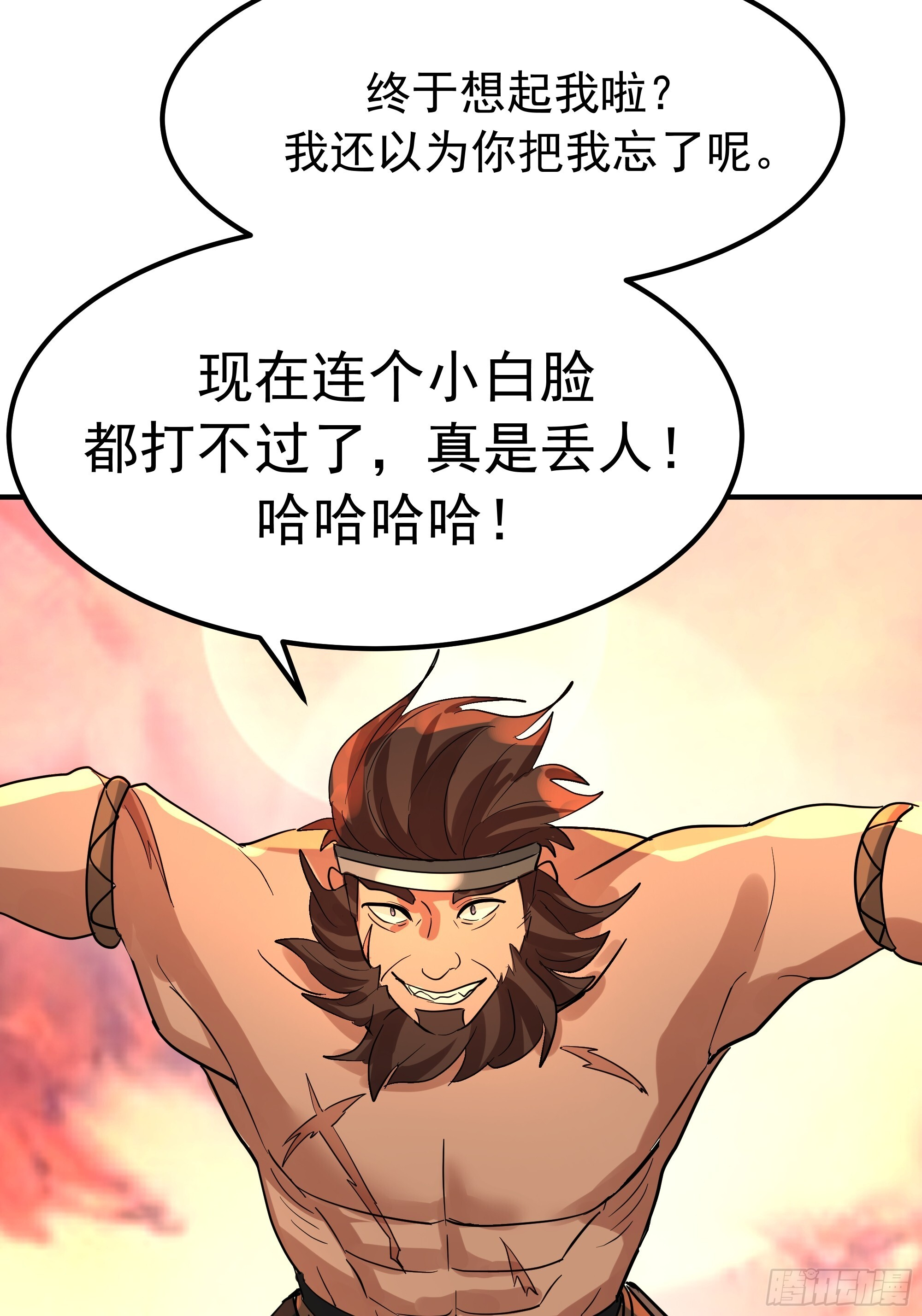 萱儿我来了 第33页