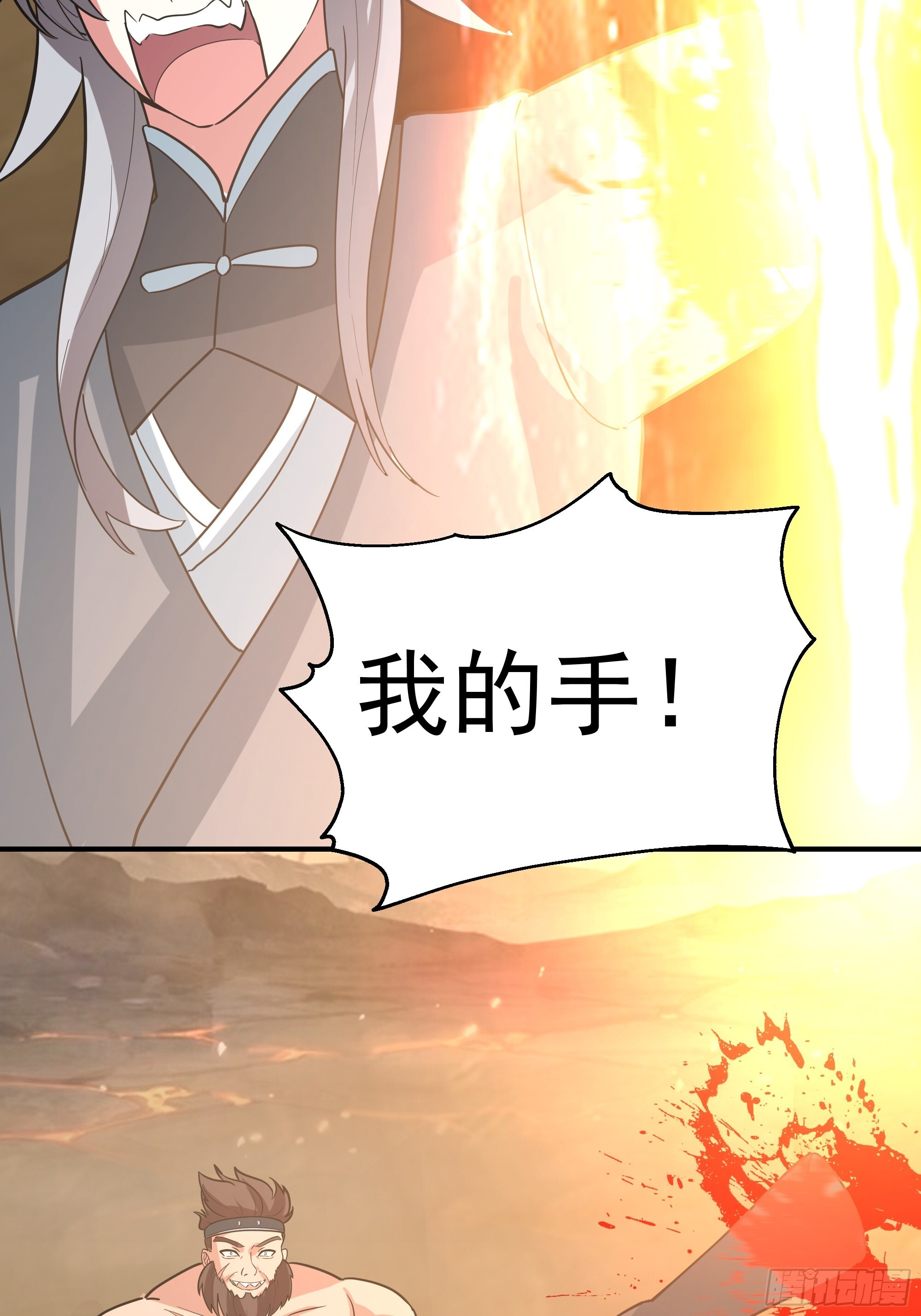 萱儿我来了 第84页