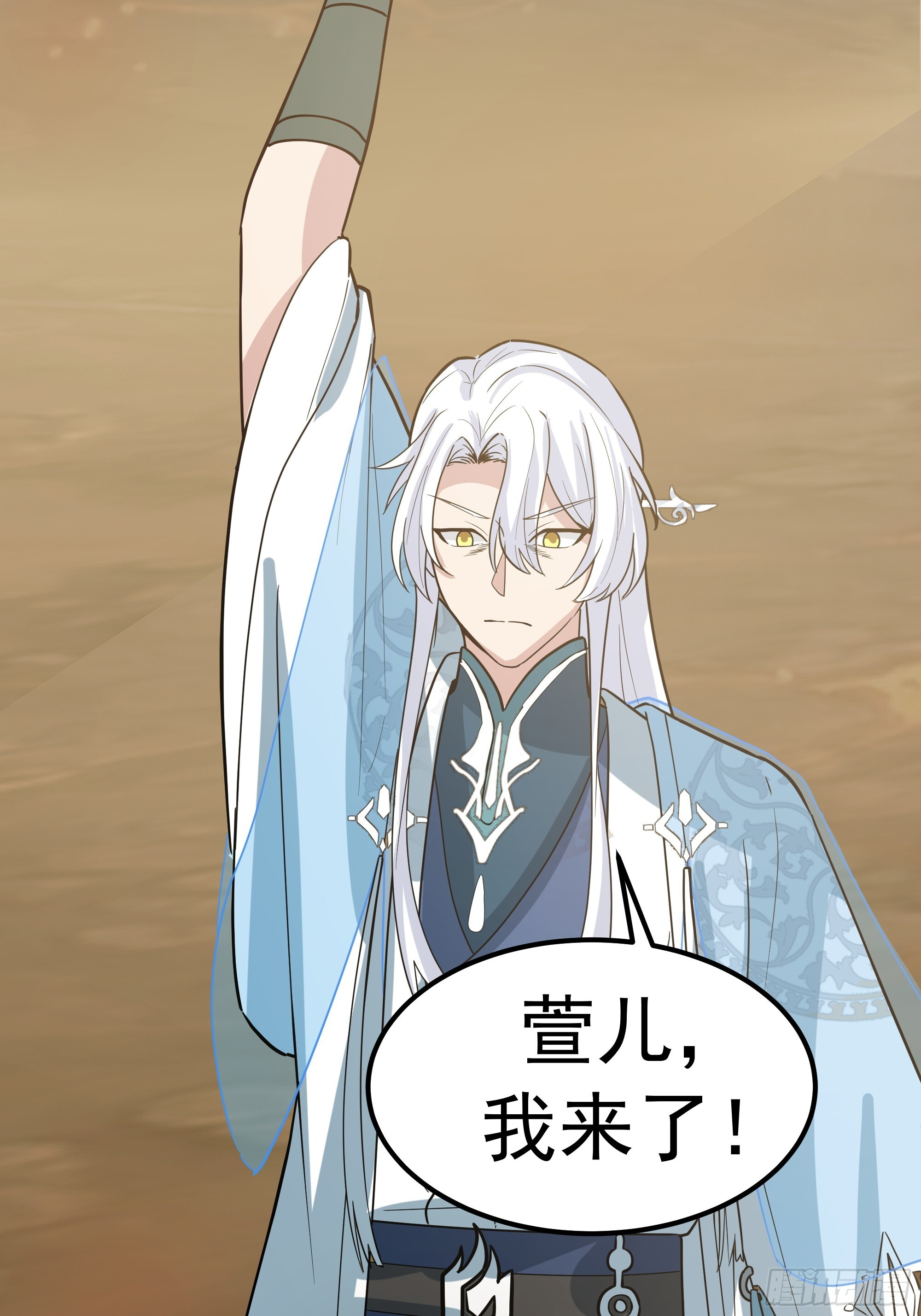 萱儿我来了 第88页