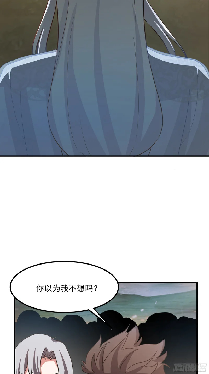 局势逆转 第3页