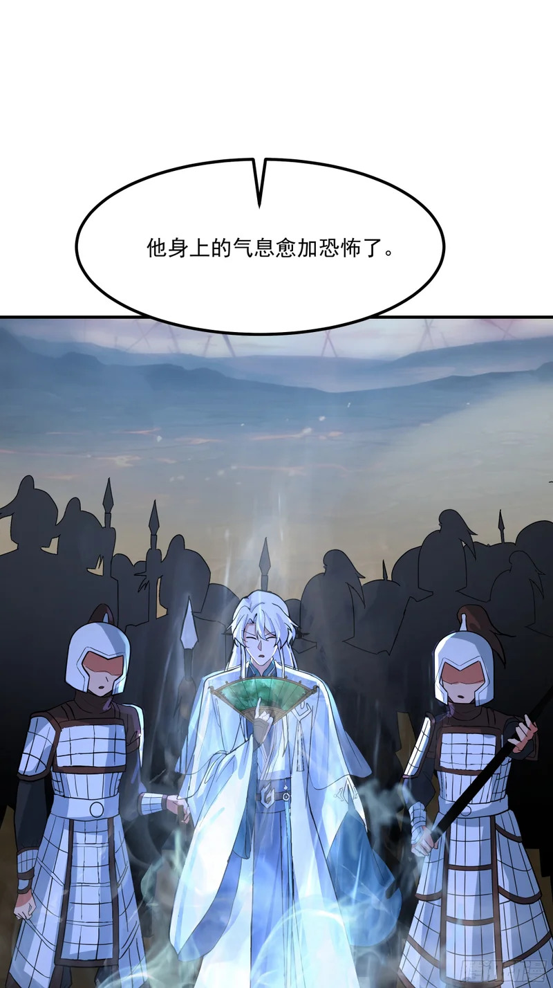 局势逆转 第5页