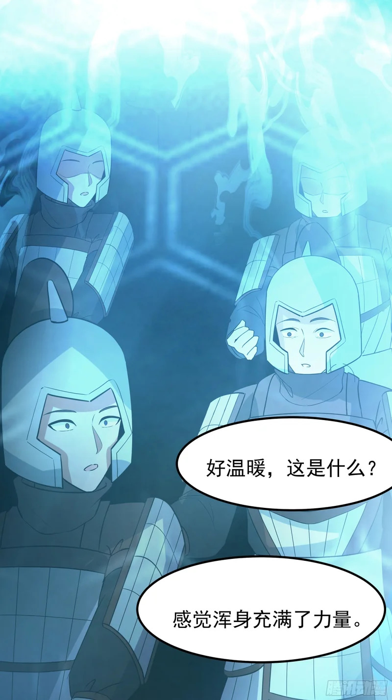 局势逆转 第9页