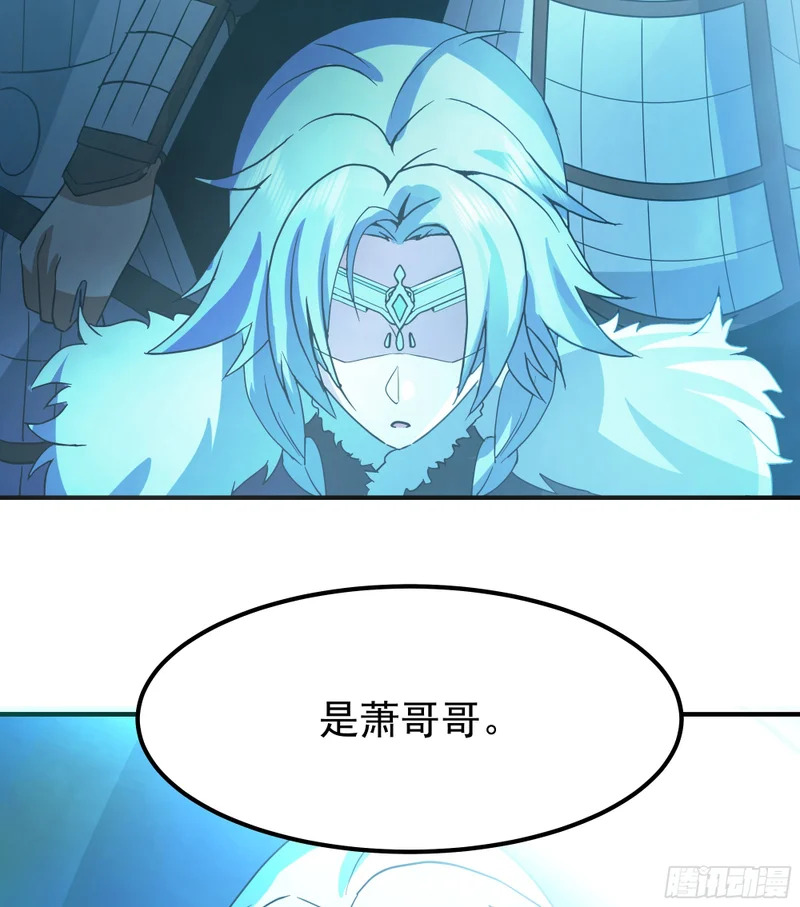 局势逆转 第10页