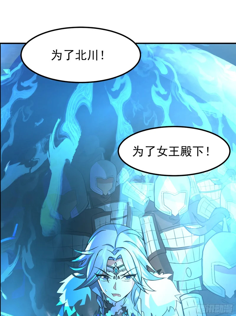 局势逆转 第12页