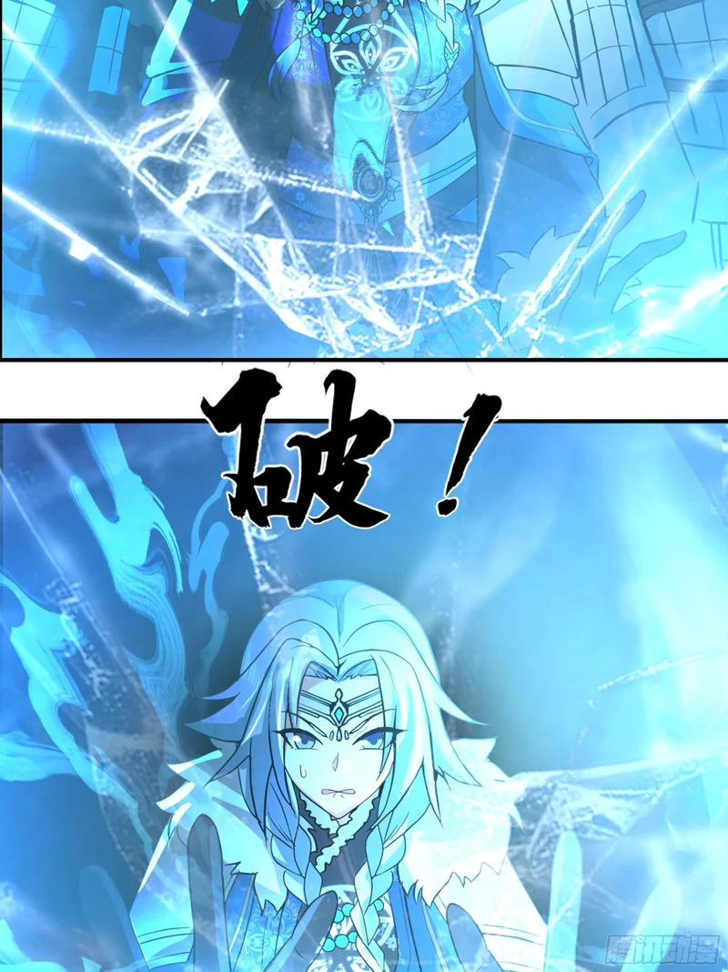 局势逆转 第13页