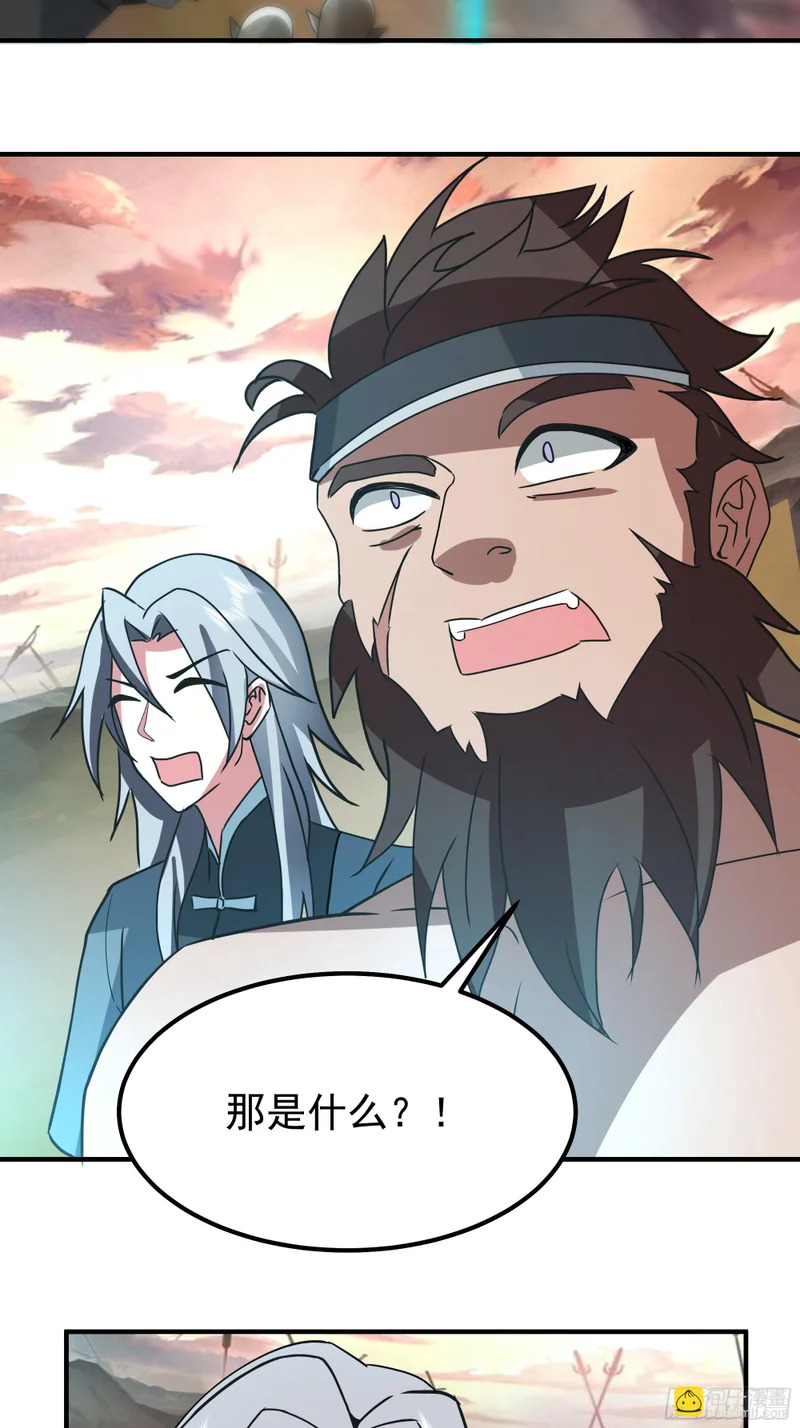 局势逆转 第17页