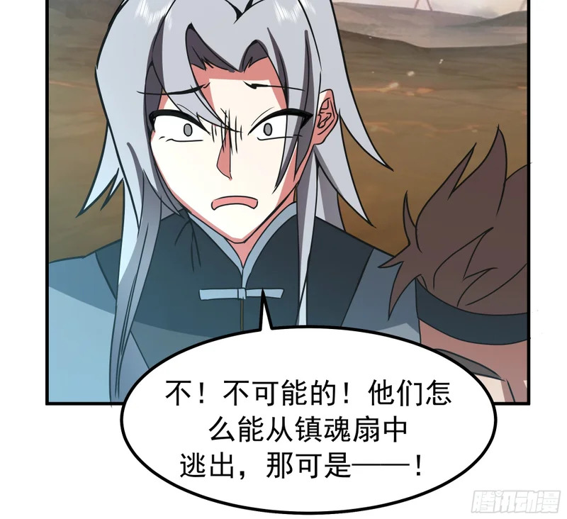 局势逆转 第18页