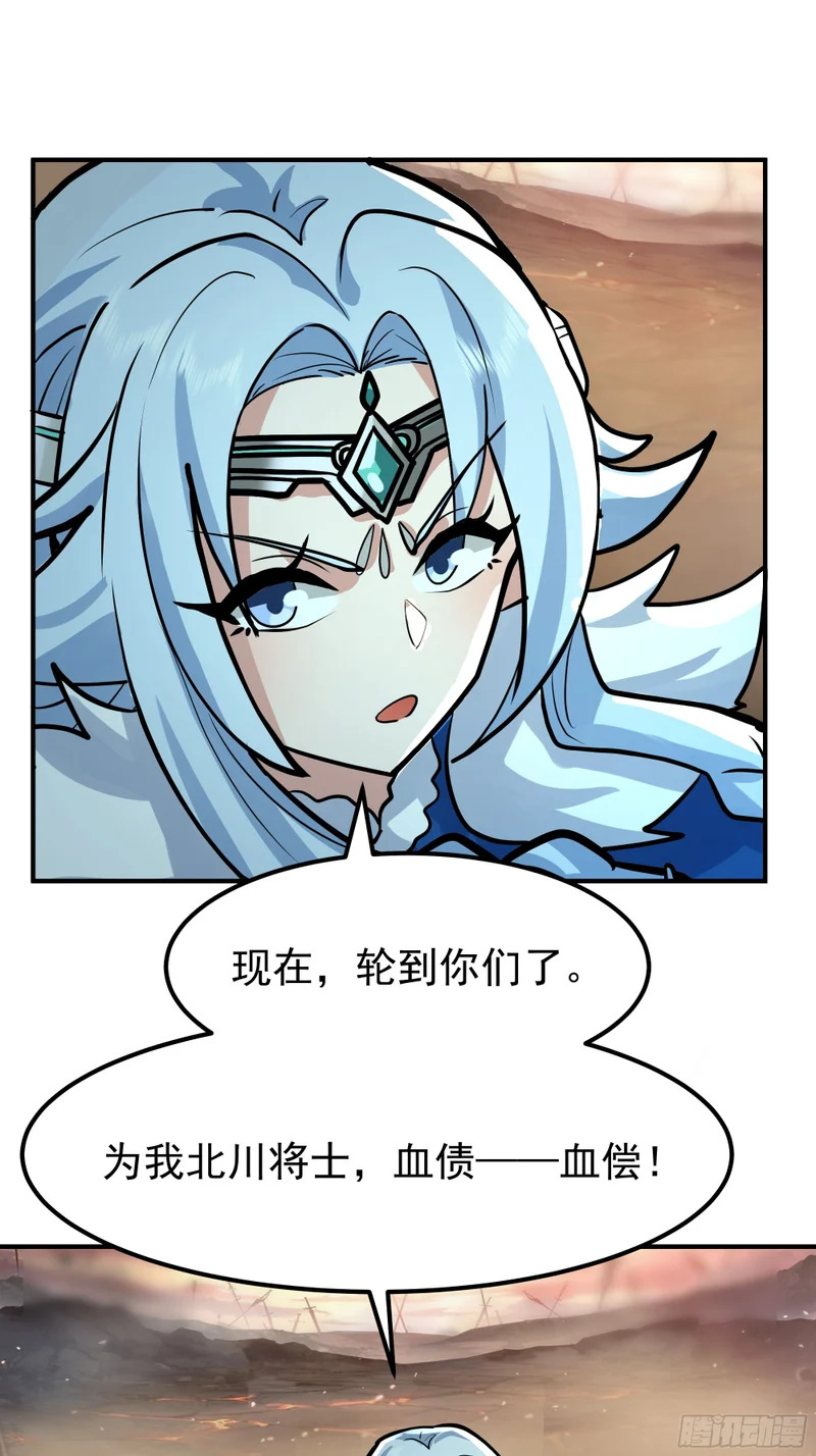 局势逆转 第24页