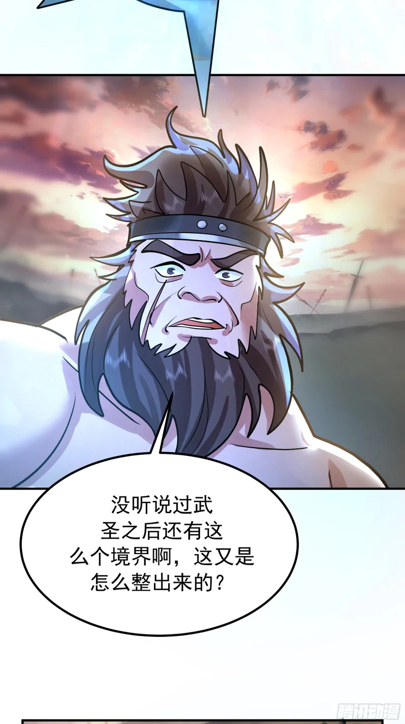局势逆转 第26页