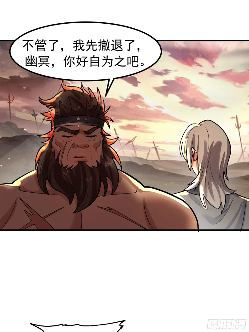 局势逆转 第28页