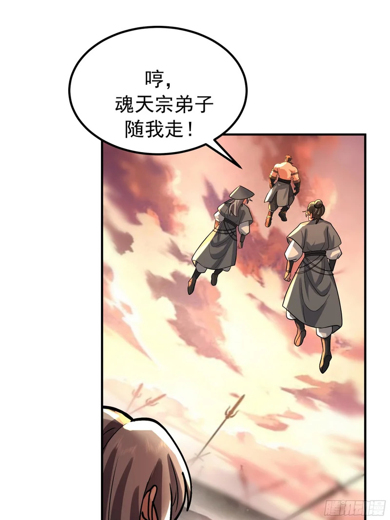 局势逆转 第30页