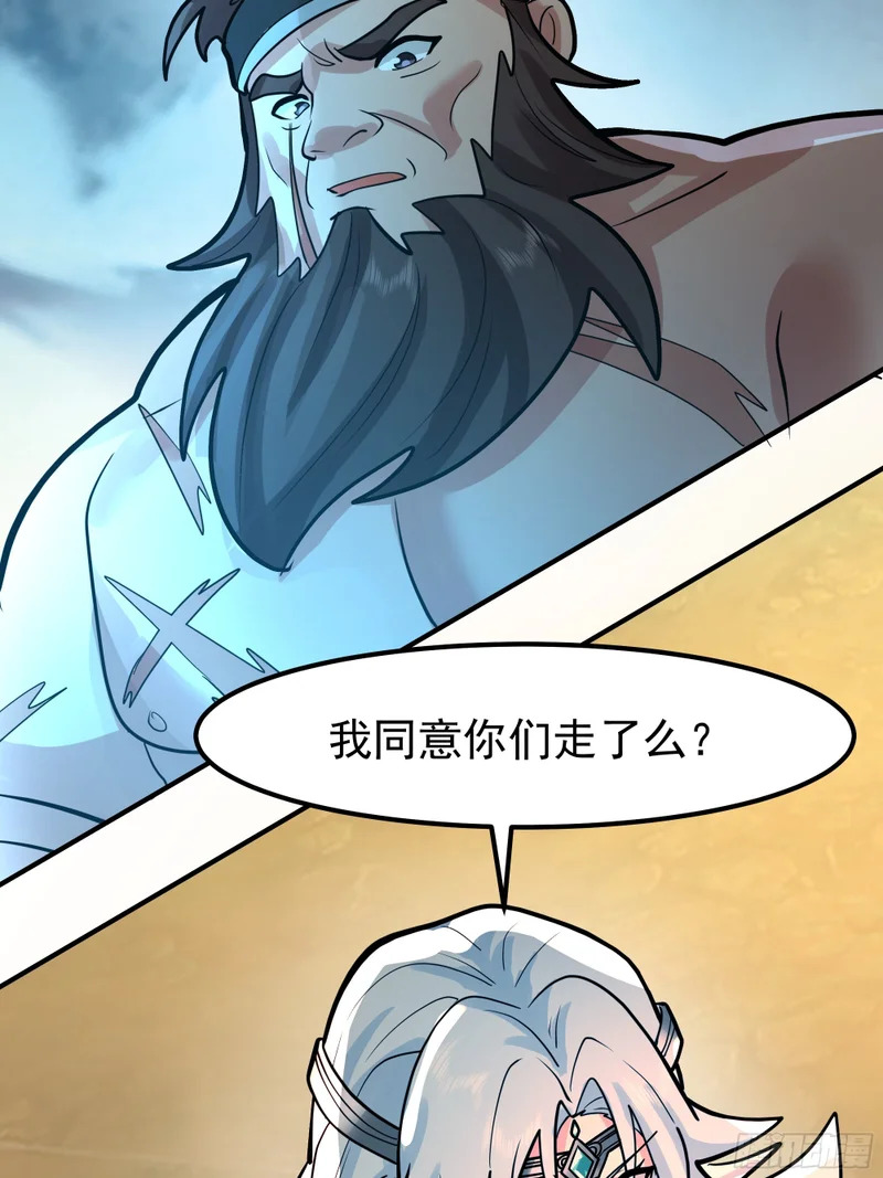 局势逆转 第33页
