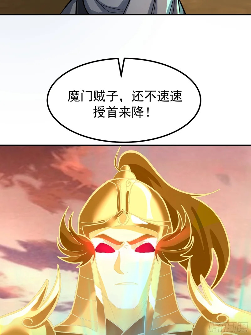 局势逆转 第45页