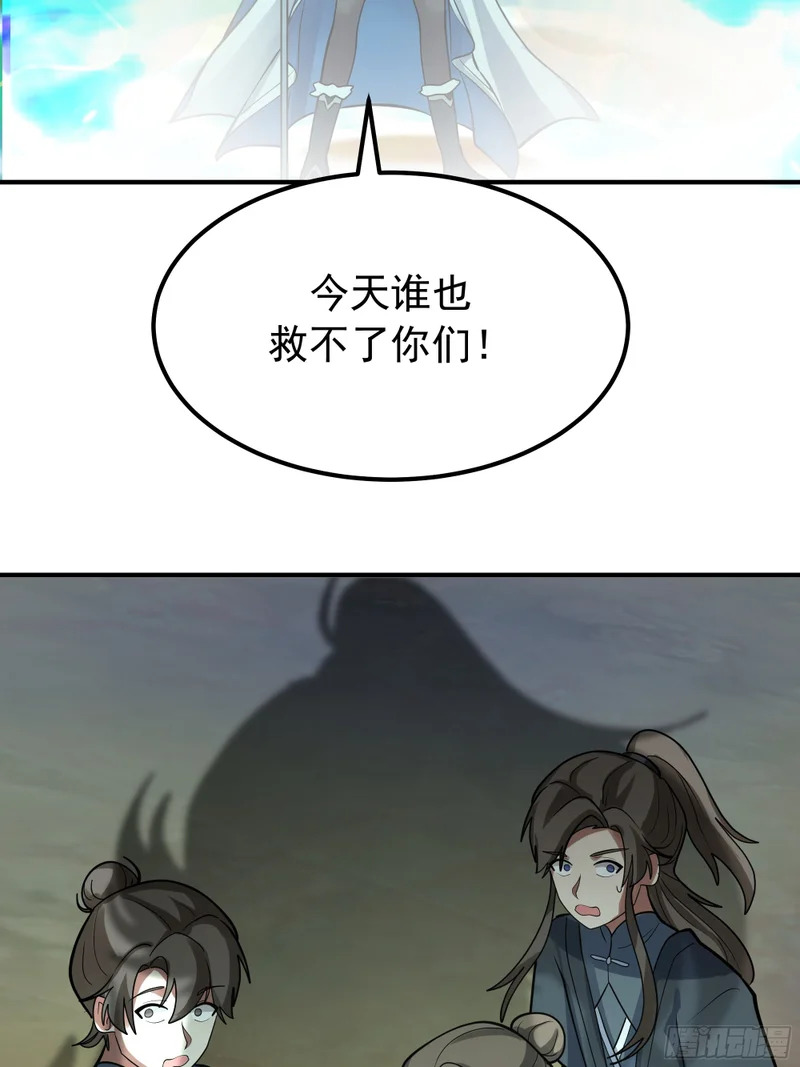 局势逆转 第47页