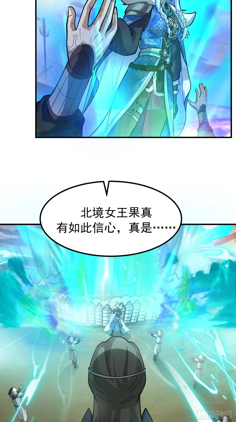 局势逆转 第51页