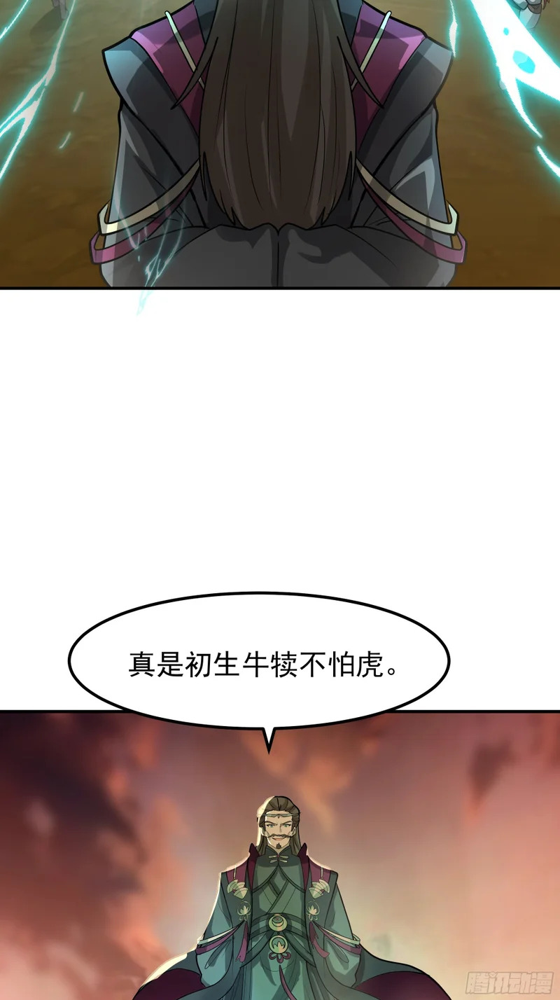 局势逆转 第52页