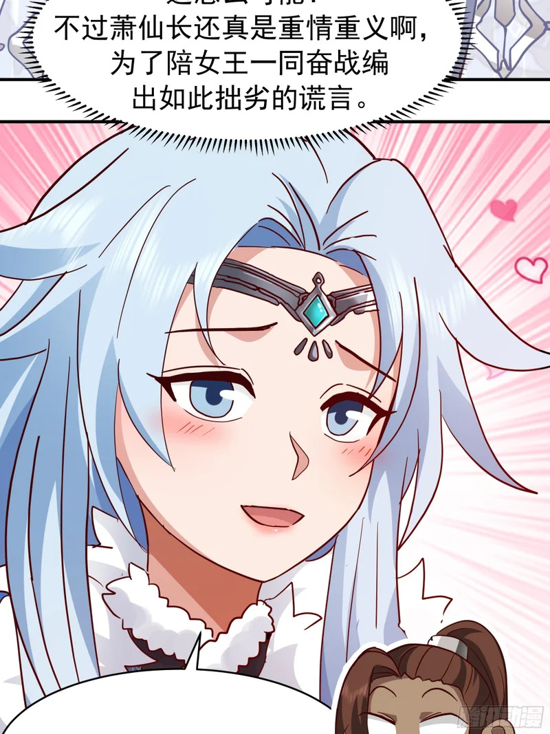 霸气守护 第6页