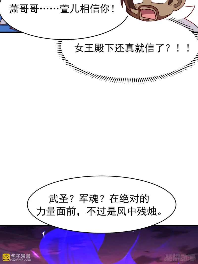 霸气守护 第7页
