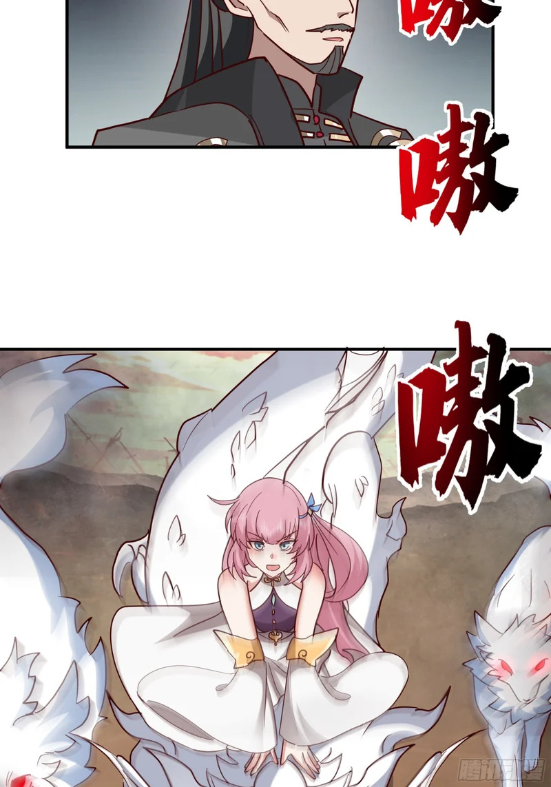 霸气守护 第25页