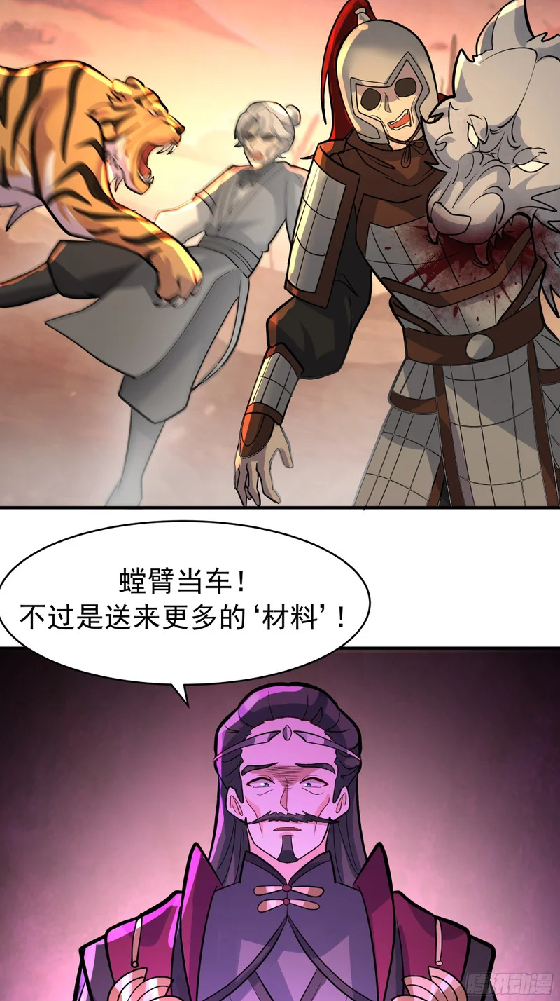 霸气守护 第28页