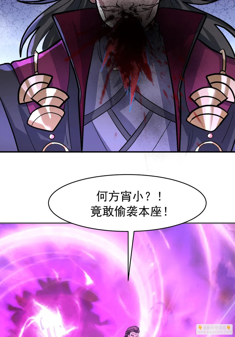 霸气守护 第45页