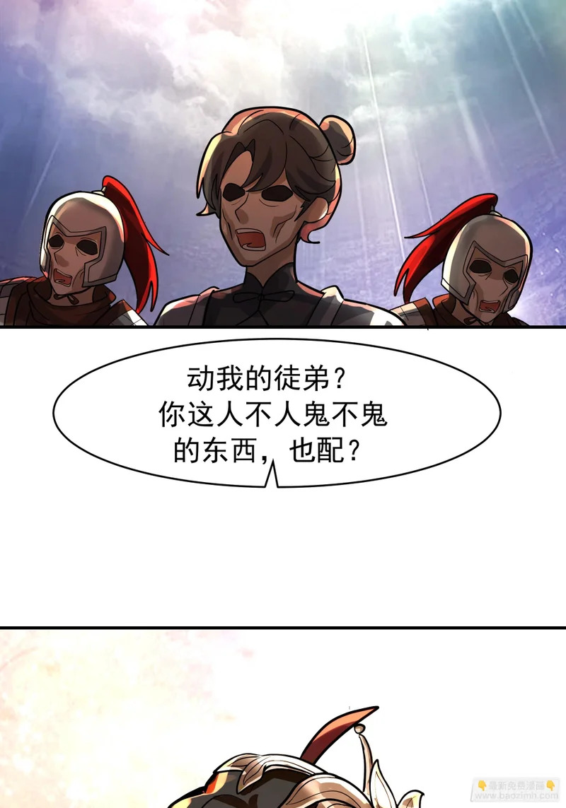 霸气守护 第48页