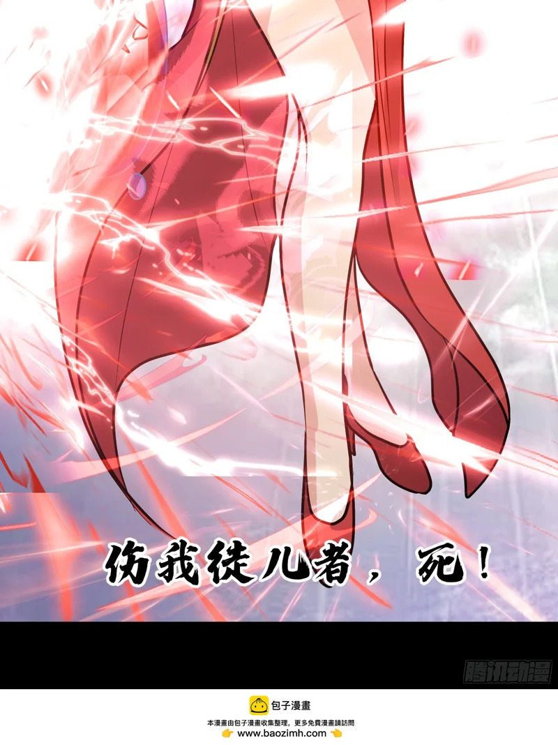 霸气守护 第50页
