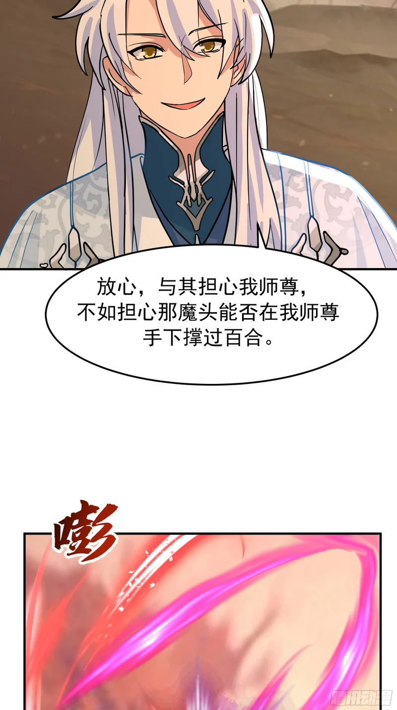 送你最后一程 第8页