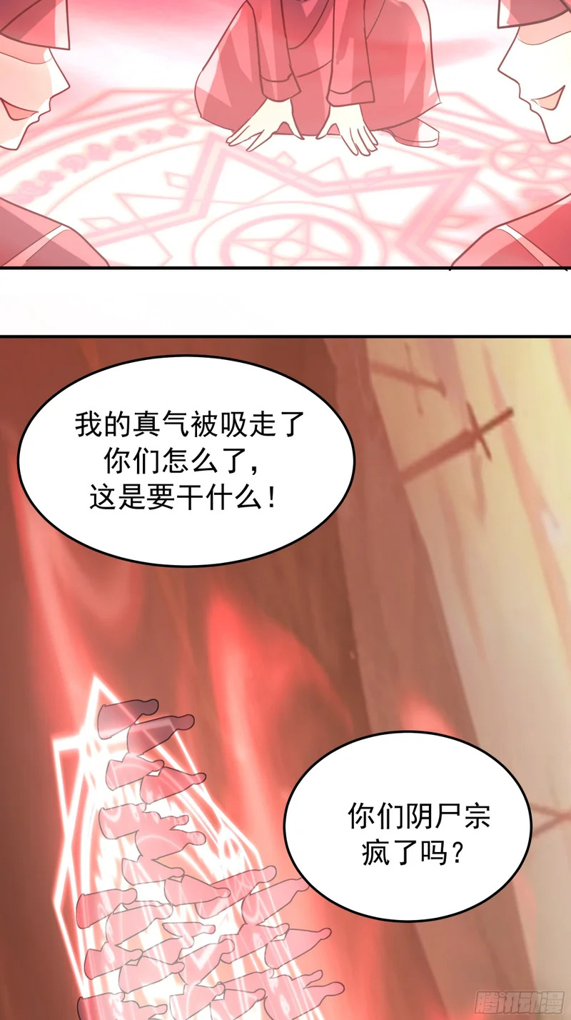 送你最后一程 第14页