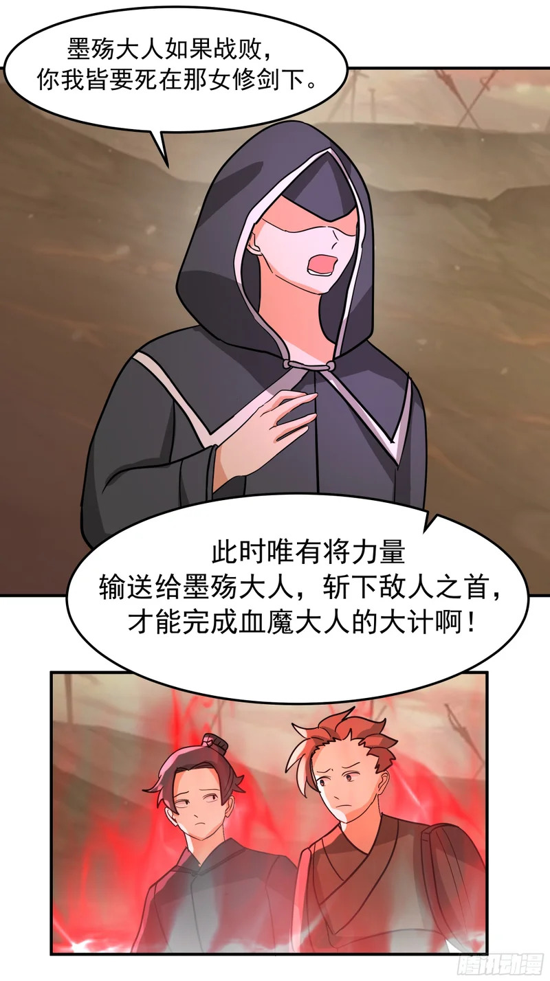 送你最后一程 第16页
