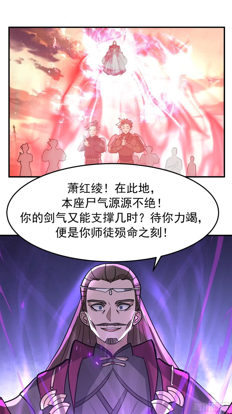 送你最后一程 第17页