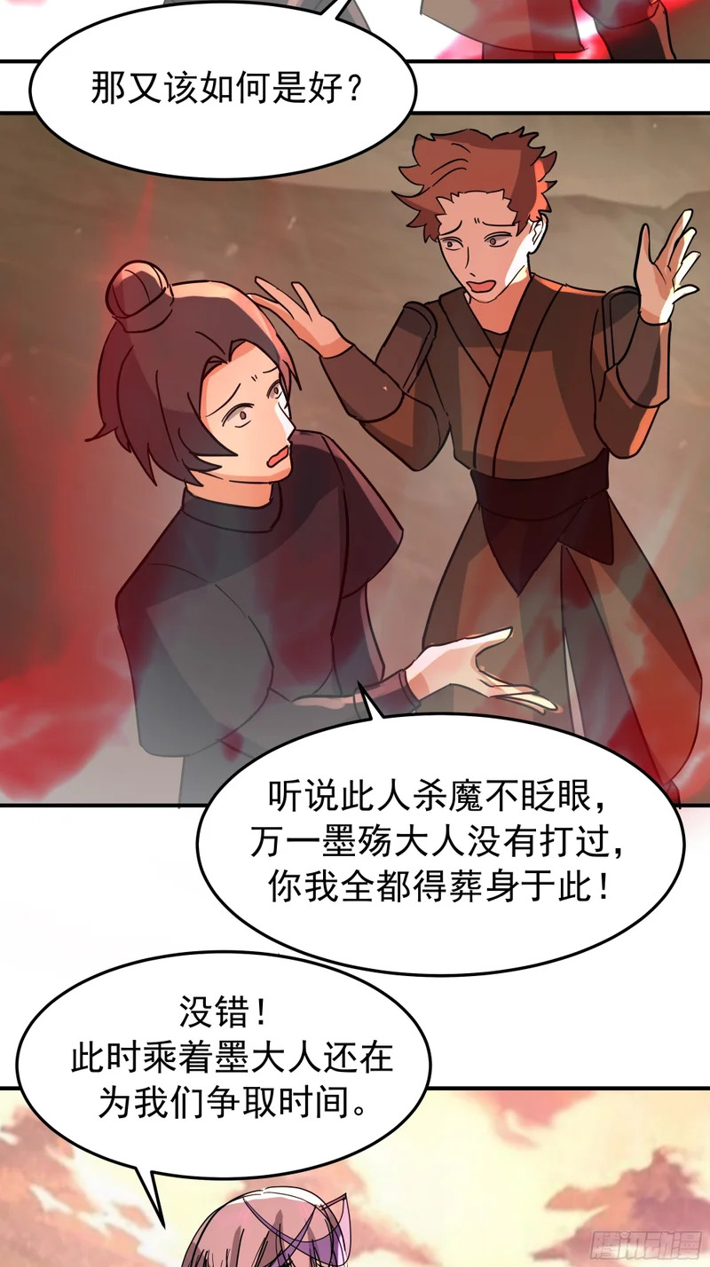 送你最后一程 第23页