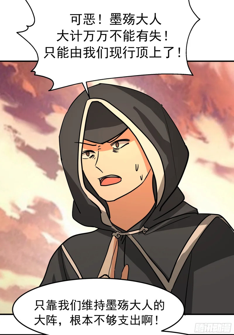 送你最后一程 第28页